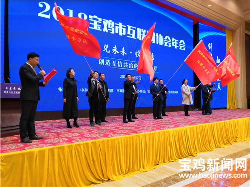 2018宝鸡市互联网协会年会 一场“见未来，悦生活”的科技盛宴，猫头鹰网络科技 创新引领智慧生活